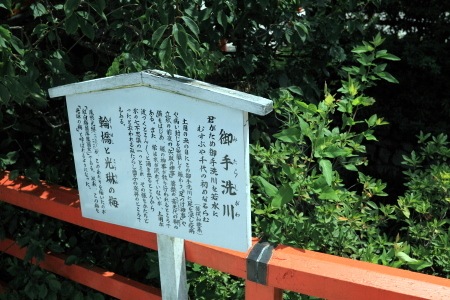 110807_下賀茂神社blog_09